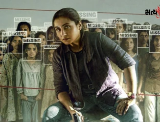 યશ રાજ ફિલ્મ્સે ‘મર્દાની-3’નું ટ્રેલર લોન્ચ કર્યું, રાની મુખર્જીના બોલિવૂડમાં 30 વર્ષ, શિવાની ફરી પાવરફુલ અવતારમાં