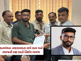 સત્યમંથન: નકારાત્મકતા સામે સત્ય અને સમાજની રક્ષા કરતો નિર્ભય અવાજ