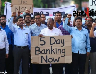 ગુજરાતની 5400 શાખાના 75 હજાર કર્મચારીઓ પણ હડતાળમાં જોડાશે: 15 હજાર કરોડ ના બેન્કિંગ વ્યવહારો ખોરવાશે