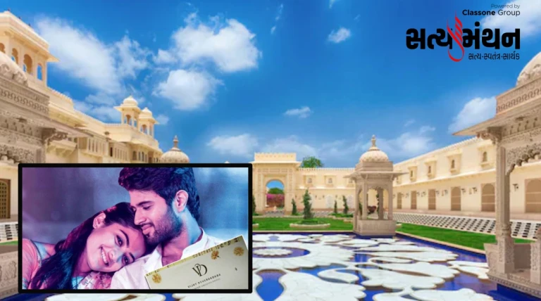 ઉદયપુરમાં રજવાડી અંદાજે લગ્ન કરશે રશ્મિકા–વિજય? વાયરલ કંકોત્રીથી ચાહકોમાં ચર્ચાનો માહોલ