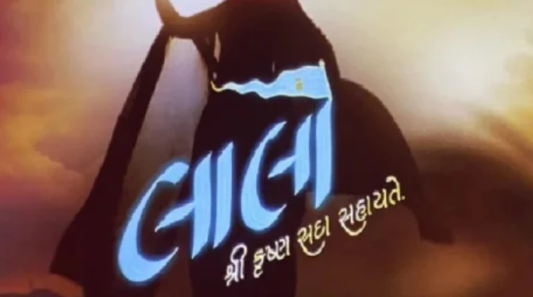 ‘લાલો: કૃષ્ણ સદા સહાયતે’નો ધમાલ: 64 કરોડની કમાણી સાથે ગુજરાતી સિનેમાની સૌથી મોટી હિટ