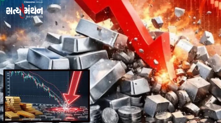 સોના-ચાંદીના ભાવમાં મોટો કડાકો, એક જ દિવસમાં ચાંદી ₹24,000 સુધી સસ્તી