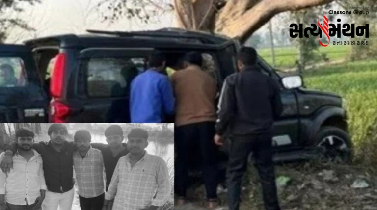 બહેનના લગ્નની ખુશી વચ્ચે કાળનો કહેર: ગોહાનામાં ભીષણ અકસ્માતે પાંચ યુવાનોના પ્રાણ લીધા, ગામ શોકમગ્ન