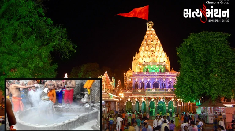 ઉજ્જૈન મહાકાલ મંદિરમાં વિવિધ આરતી દર્શન માટે રૂ.250 ચાર્જ, હવે ઓનલાઈન બુકિંગ ફરજિયાત