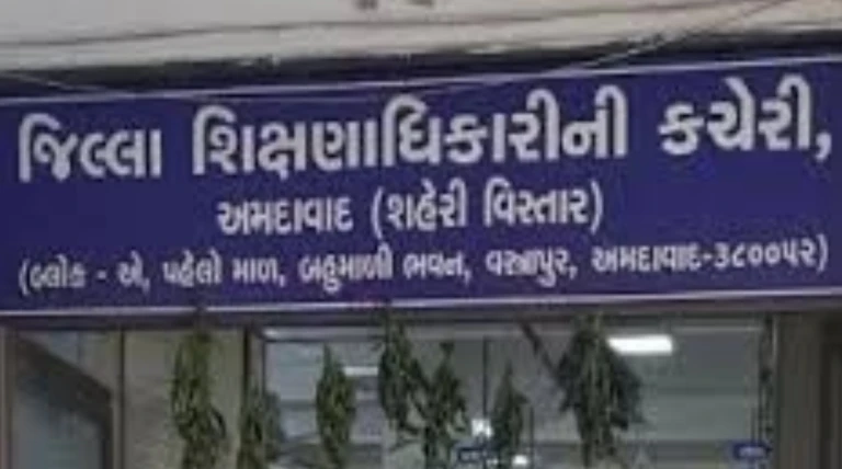 ગુજરાતમાં 6 નવી જિલ્લા શિક્ષણાધિકારી કચેરીઓની મંજૂરી: શહેર-ગ્રામ્ય વિસ્તારોમાં શાળાઓને મળશે ઝડપી સેવા
