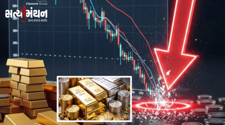 વાયદા બજારમાં કડાકાભેર શરૂઆત, ચાંદીમાં ₹8,500થી વધુ અને સોનામાં ₹1,500નો ઘટાડો