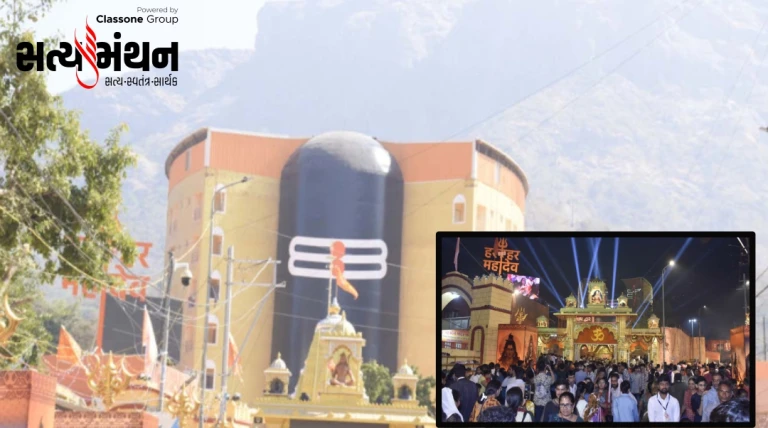 હર હર મહાદેવના નાદથી ભવનાથ ગુંજ્યું, લાખોની ભીડે મહાશિવરાત્રી મેળો છલકાયો, કાલે મધરાતે સમાપન