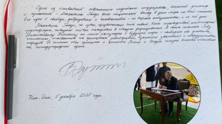 ભારતની મુલાકાત દરમિયાન પુતિને મહાત્મા ગાંધી વિશે ભાવપૂર્ણ સંદેશ લખી સૌના દિલ જીતી લીધાં