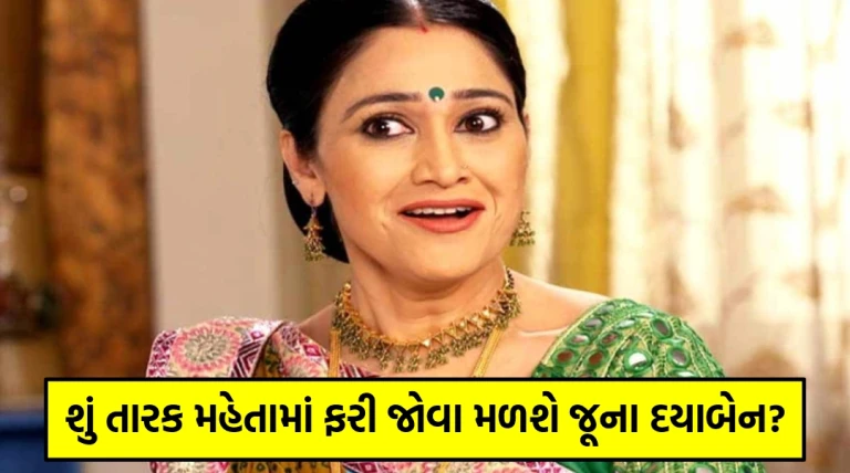 8 વર્ષ પછી દયાબેન ‘તારક મહેતા’માં શું કરશે વાપસી? શરદ સંકલાએ તોડ્યું મૌન, ફેન્સ ઉત્સુક