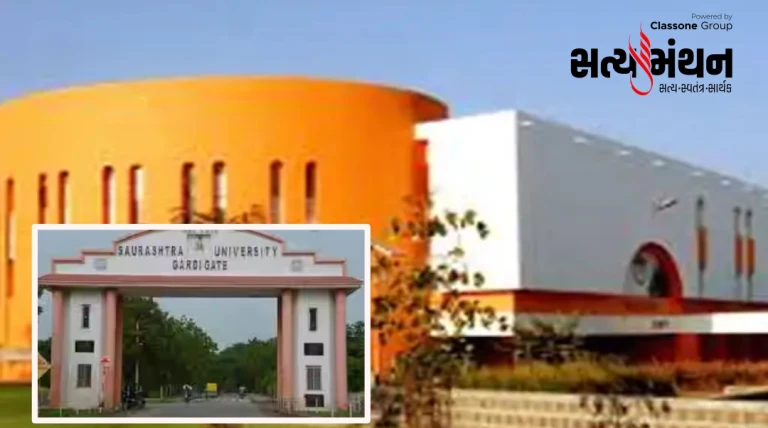 સૌરાષ્ટ્ર યુનિવર્સિટીમાં ટીચિંગ ભરતી અટકી: UGC-સરકારના નિયમો વચ્ચે સત્તાધીશો મૂંઝવણમાં