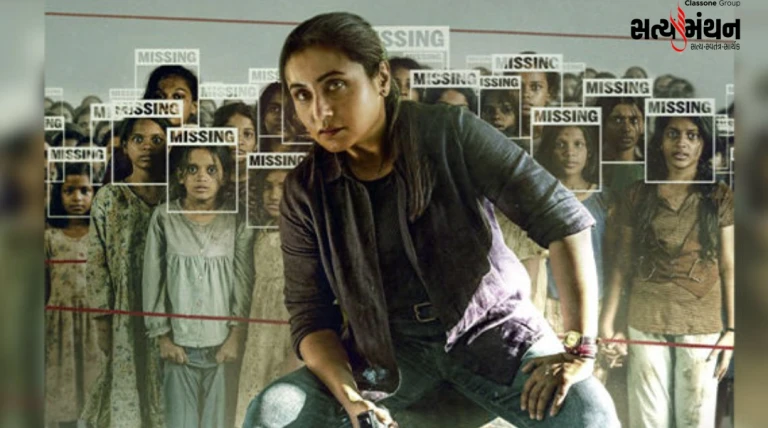 યશ રાજ ફિલ્મ્સે ‘મર્દાની-3’નું ટ્રેલર લોન્ચ કર્યું, રાની મુખર્જીના બોલિવૂડમાં 30 વર્ષ, શિવાની ફરી પાવરફુલ અવતારમાં