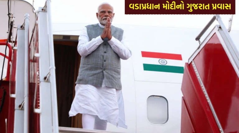 તા.10 થી 12 જાન્યુઆરીએ વડાપ્રધાનનો ગુજરાત પ્રવાસ, સોમનાથ-રાજકોટ-અમદાવાદમાં વિકાસ, ઉત્સવ અને વૈશ્વિક સમાગમ