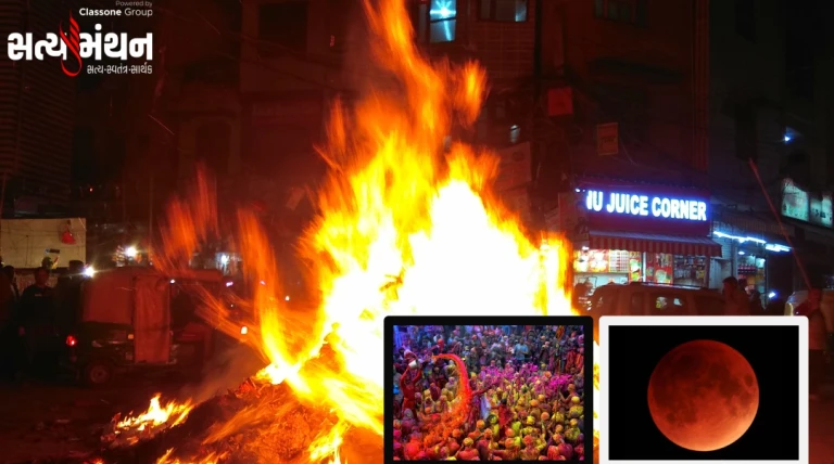 HOLI 2026: 100 વર્ષ બાદ દુર્લભ સંયોગ! હોળી અને ધૂળેટી વચ્ચે એક દિવસનો વિરામ