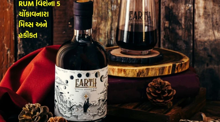 રમને લઈને ફેલાયેલા ભ્રમ તૂટ્યા: Rum વિશેના 5 ચોંકાવનારા Myths અને તેની સાચી હકીકત