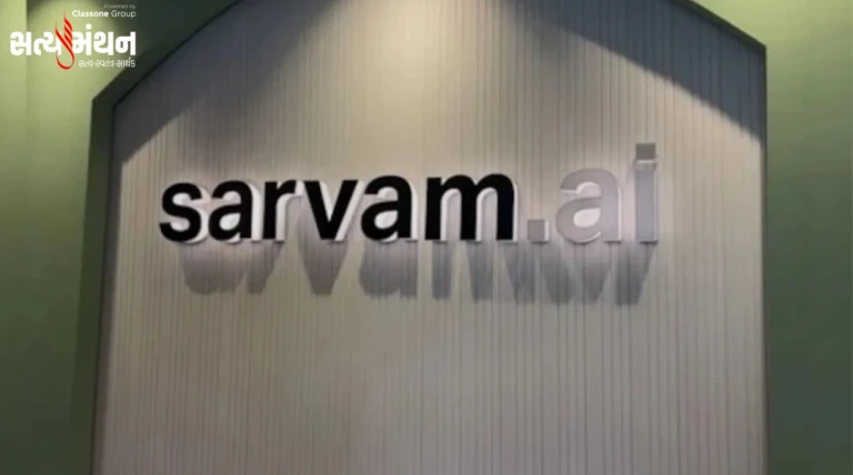ઇન્ટરનેટ વગર પણ એઆઈનો ઉપયોગ: સર્વમ એજથી ભારતમાં ડિજિટલ ક્રાંતિનો નવો અધ્યાય