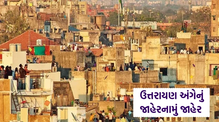 જાહેર માર્ગો પર પતંગ ચગાવવું અને દોડી પતંગ પકડવા પર પ્રતિબંધ, ભંગ કરનાર સામે કડક કાર્યવાહી