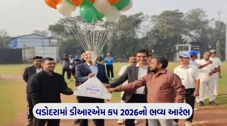 વડોદરામાં પ્રતાપનગરના માધવરાવ સિંધિયા સ્ટેડિયમમાં ડીઆરએમ કપ 2026 ક્રિકેટ સ્પર્ધાનો ભવ્ય આરંભ, 16 ટીમોની ભાગીદારી સાથે ઉત્સાહ