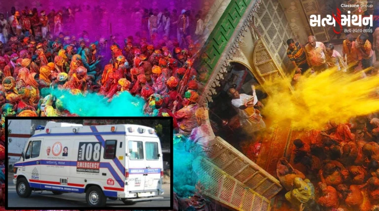 હોળી-ધૂળેટી દરમિયાન 6750 ઇમરજન્સી કોલની શક્યતા, રાજ્યભરમાં 1750થી વધુ એમ્બ્યુલન્સ તહેનાત