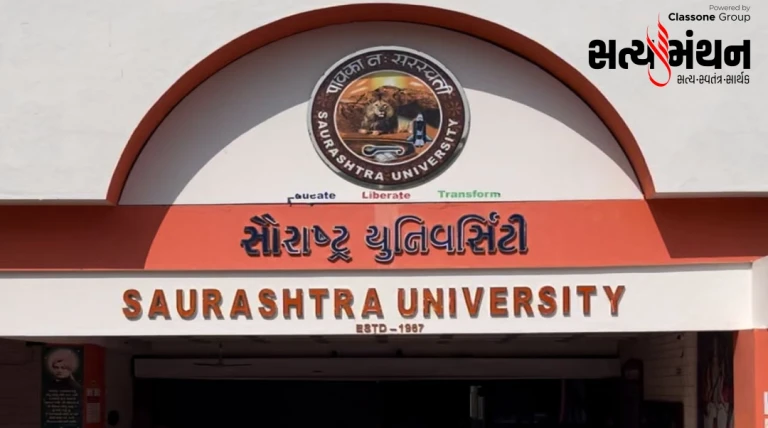 સૌરાષ્ટ્ર યુનિવર્સિટી ભરતી વિવાદમાં ઘેરાઈ: અનામત નીતિ ભંગના આક્ષેપ, NSUI દ્વારા પરીક્ષા સ્થગિત કરવાની માંગ