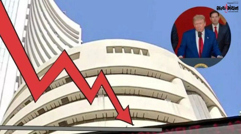 ટ્રમ્પની ટેરીફ ધમકીથી શેરબજારમાં ભારે અફડાતફડી, ગભરાટ વચ્ચે સેન્સેકસ 300 પોઇન્ટ તૂટ્યો મંદીમાં સરક્યું, રોકાણકારોમાં ચિંતા ફેલાઈ