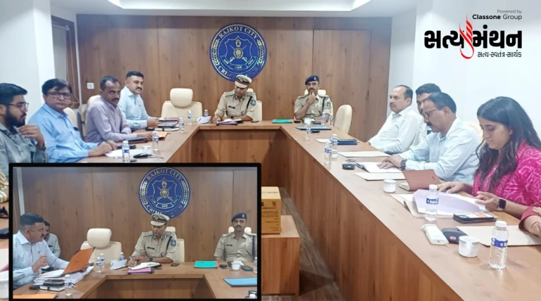 અધિક પોલીસ કમિશનર શ્રી મહેન્દ્ર બગડિયાની અધ્યક્ષતામાં નાર્કો કો-ઓર્ડિનેશન સેન્ટરની બેઠક યોજાઈ