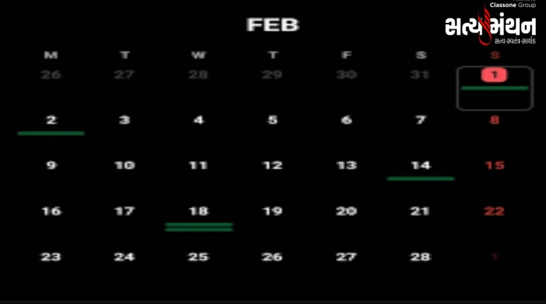 ફેબ્રુઆરી 2026: ચાર અઠવાડિયાનો મહિનો, સોશિયલ મીડિયાનો ભ્રમ અને કેલેન્ડરની સાચી ગણિત