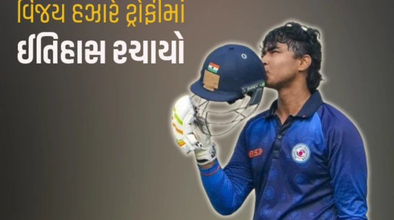 વિજય હજારે ટ્રોફી 2025-26: પહેલા જ દિવસે રેકોર્ડોની વણઝાર, ભારતીય ઘરેલુ ક્રિકેટમાં ઐતિહાસિક શરૂઆત