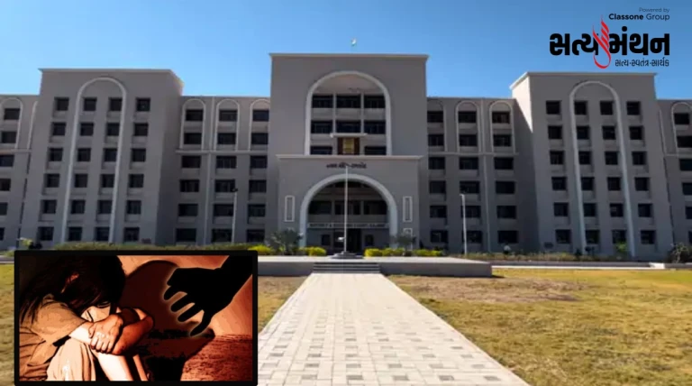 રાજકોટમાં 17 વર્ષની સગીરા સાથે દુષ્કર્મ કેસ: આરોપીને 20 વર્ષની સખ્ત કેદ, રૂ. 7 લાખ વળતરનો હુકમ