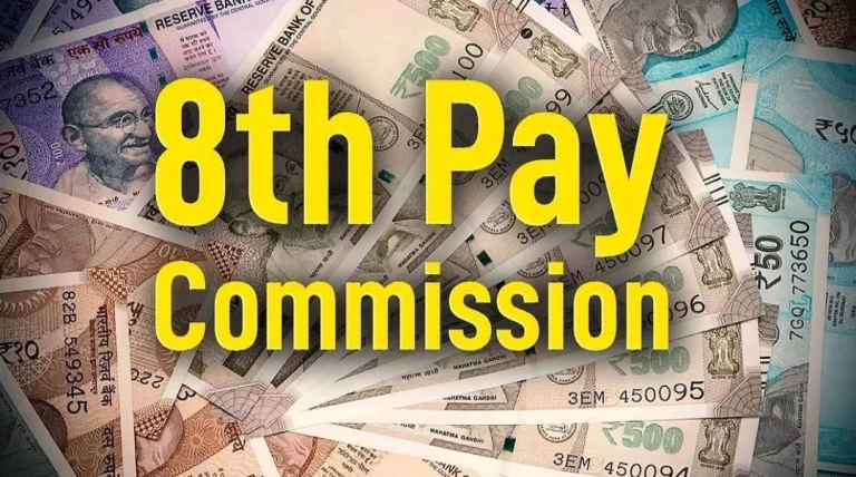 પહેલી જાન્યુઆરીથી આઠમું પગાર પંચ લાગુ પડશે? 2026માં સરકારી કર્મચારીઓના વેતનમાં કેટલો થશે વધારો?