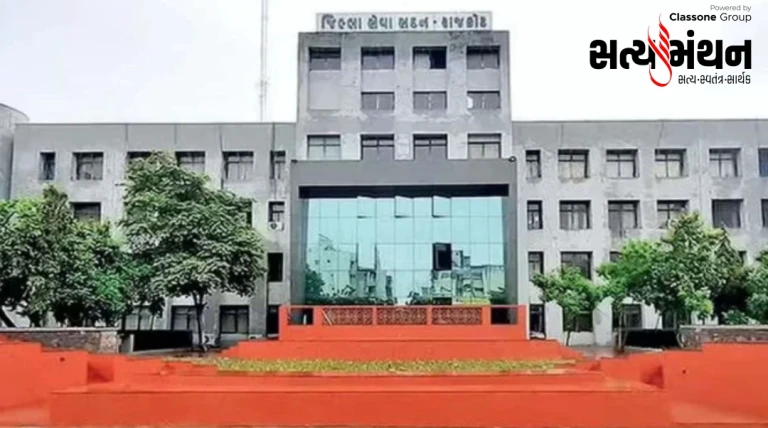 રાજકોટ કલેક્ટર કચેરીમાં અધિક કલેક્ટરની જગ્યા ખાલી: ફૂડ-આરટીઆઈ કેસોની સુનાવણી અને વહીવટી કામગીરી પર અસર