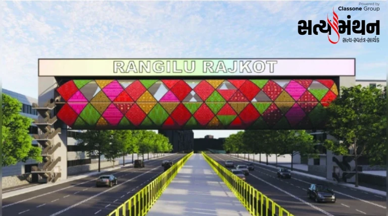 રાજકોટમાં પ્રથમ ફૂટ ઓવરબ્રિજની શરૂઆત: બીગ બઝાર ચોક અને અમીન માર્ગ કોર્નર પર BOT મોડલથી 10.17 કરોડનો પ્રોજેક્ટ