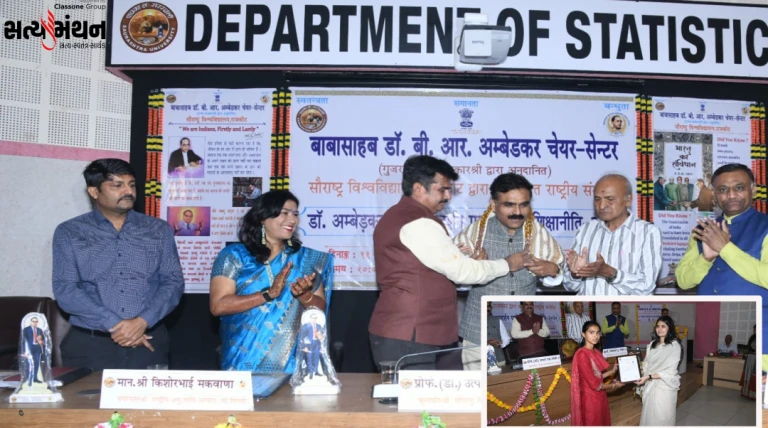 સૌરાષ્ટ્ર યુનિવર્સિટીમાં ‘ડો. આંબેડકરનું શિક્ષણ દર્શન અને રાષ્ટ્રીય શિક્ષણ નીતિ–2020’ વિષયક રાષ્ટ્રીય પરિસંવાદ યોજાયો