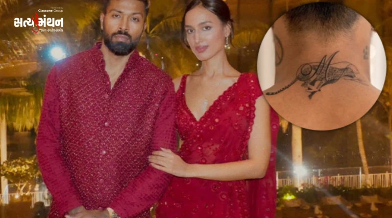 વેલેન્ટાઈન્સ ડે પર હાર્દિક પંડ્યાનો રોમેન્ટિક સરપ્રાઈઝ: માહિકા માટે ખાસ ટેટૂથી કર્યો પ્રેમનો ખુલાસો