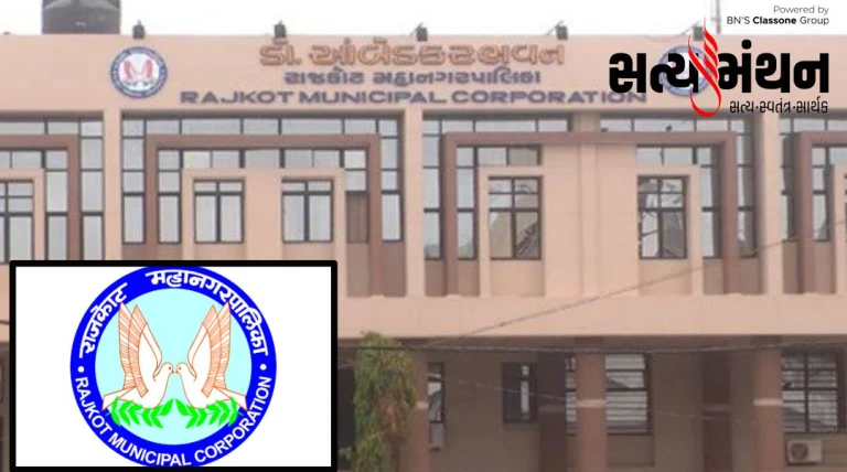 રાજકોટ મનપાના આગામી જનરલ બોર્ડમાં નામકરણ સહિત ચાર મહત્વના મુદ્દાઓ પર મહોર લાગશે
