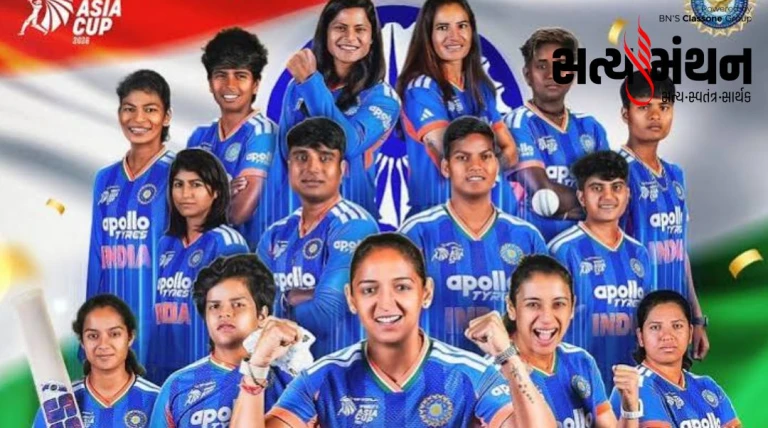ભારતની મહિલા ટીમે આઠમી વખત T 20 એશિયા કપ જીત્યો
