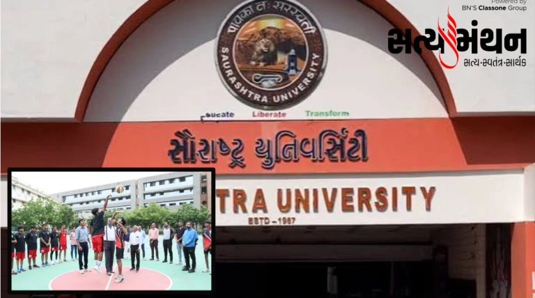 સૌરાષ્ટ્ર યુનિવર્સિટીના ખેલાડીઓ રાષ્ટ્રીય કક્ષાએ ૩ વિવિધ ગેમ્સમાં ઝળકવા સજ્જ
