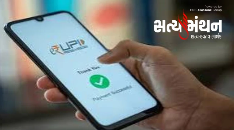 રૂ. બે હજારથી વધુના UPI ટ્રાન્ઝેક્શન પર પાંચથી લઈને રૂ.300નો ચાર્જ