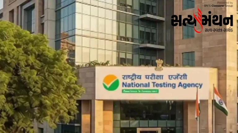 પેપર લીક કાંડ બાદ નેશનલ ટેસ્ટિંગ એજન્સીમાંથી 600 પ્રોફેસર સહિતનાની હકાલપટ્ટી