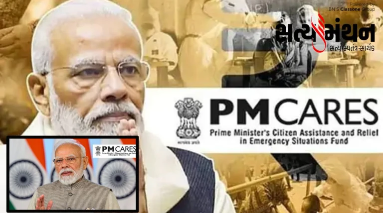 પીએમ કેર ફંડમાં ડોનેશન ઘટવા છતાં 8 હજાર 452 કરોડ રૂપિયાની બેલેન્સ