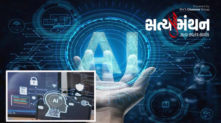 ભારતીય ભાષાઓ અને AI ટેકનોલોજીના સમન્વયથી નાગરિકોને મળશે મોટી રાહત
