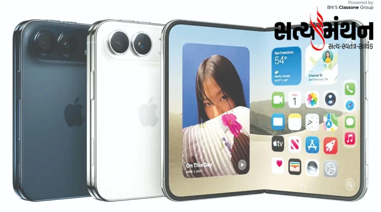 એપલનો પહેલો ફોલ્ડેબલ iPhone Duo અને 18 Pro સીરિઝ લોન્ચ